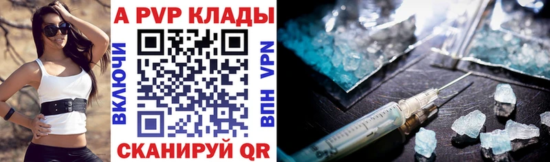 Альфа ПВП VHQ  Челябинск 
