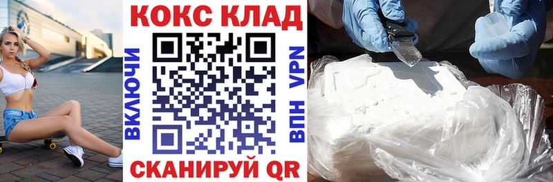 MEGA онион  закладка  Челябинск  Кокаин 98% 