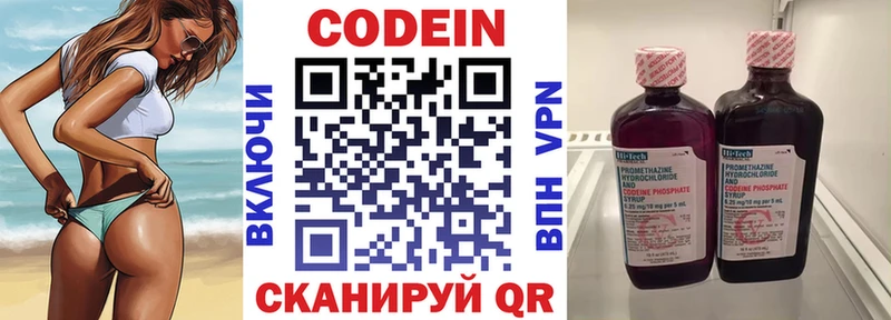 Кодеиновый сироп Lean Purple Drank  kraken вход  Челябинск 