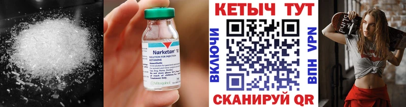 КЕТАМИН VHQ Челябинск