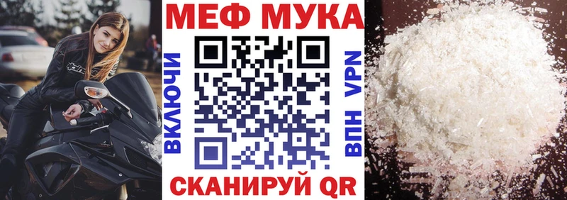 МЕФ кристаллы  кракен tor  Челябинск 