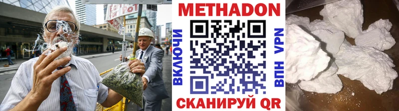 дарнет шоп Челябинск Метадон мёд